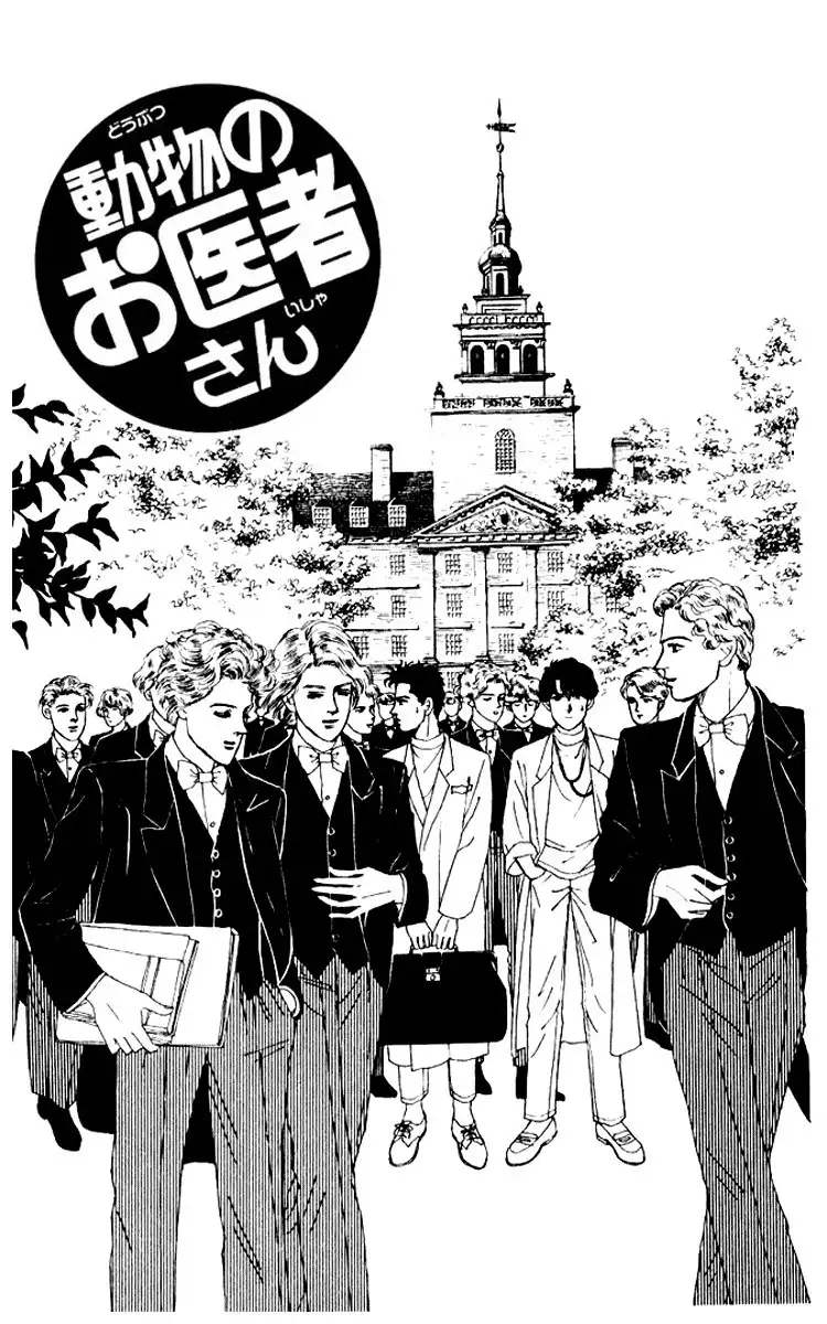 Doubutsu no Oishasan Chapter 57 2